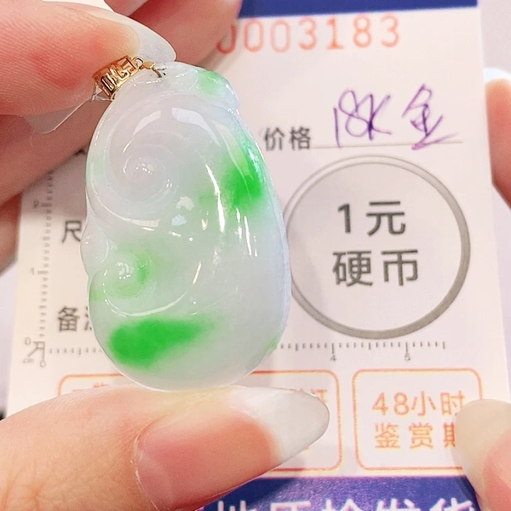 翡翠18K金镶嵌吊坠(不含链)