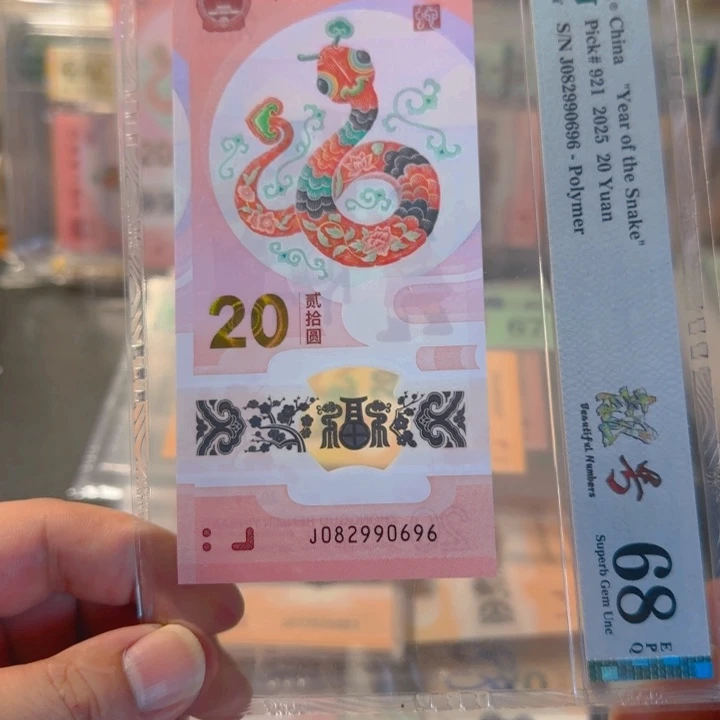 石***哥塑料082990696pmg68分