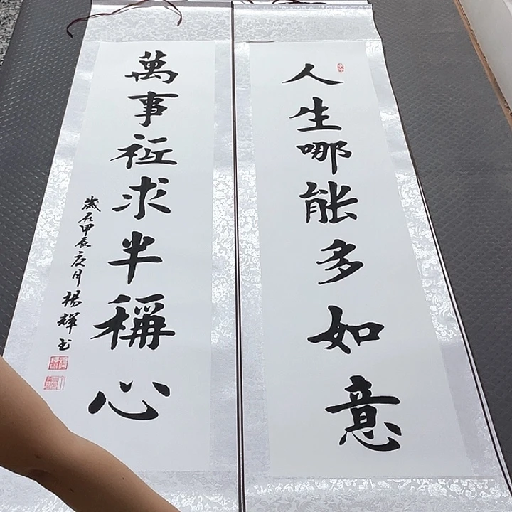 书法老师真人手83卷轴