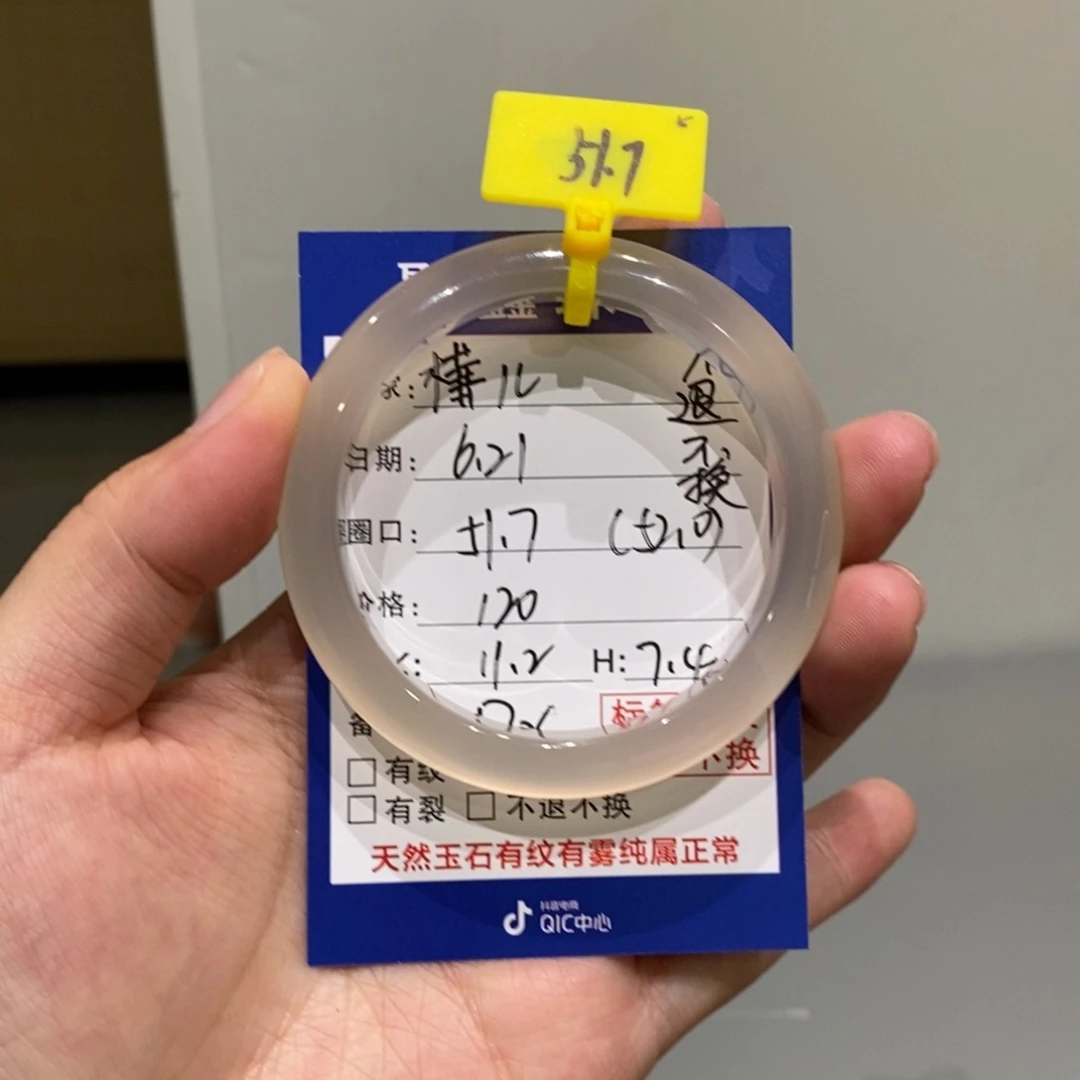 玛瑙/玉髓手镯未镶嵌