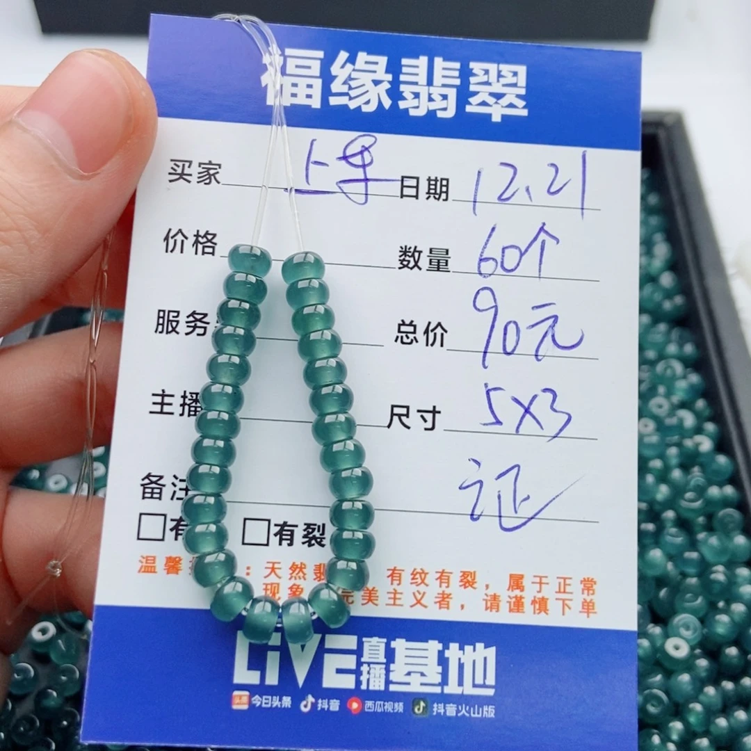 翡翠未镶嵌手链多样性60蓝