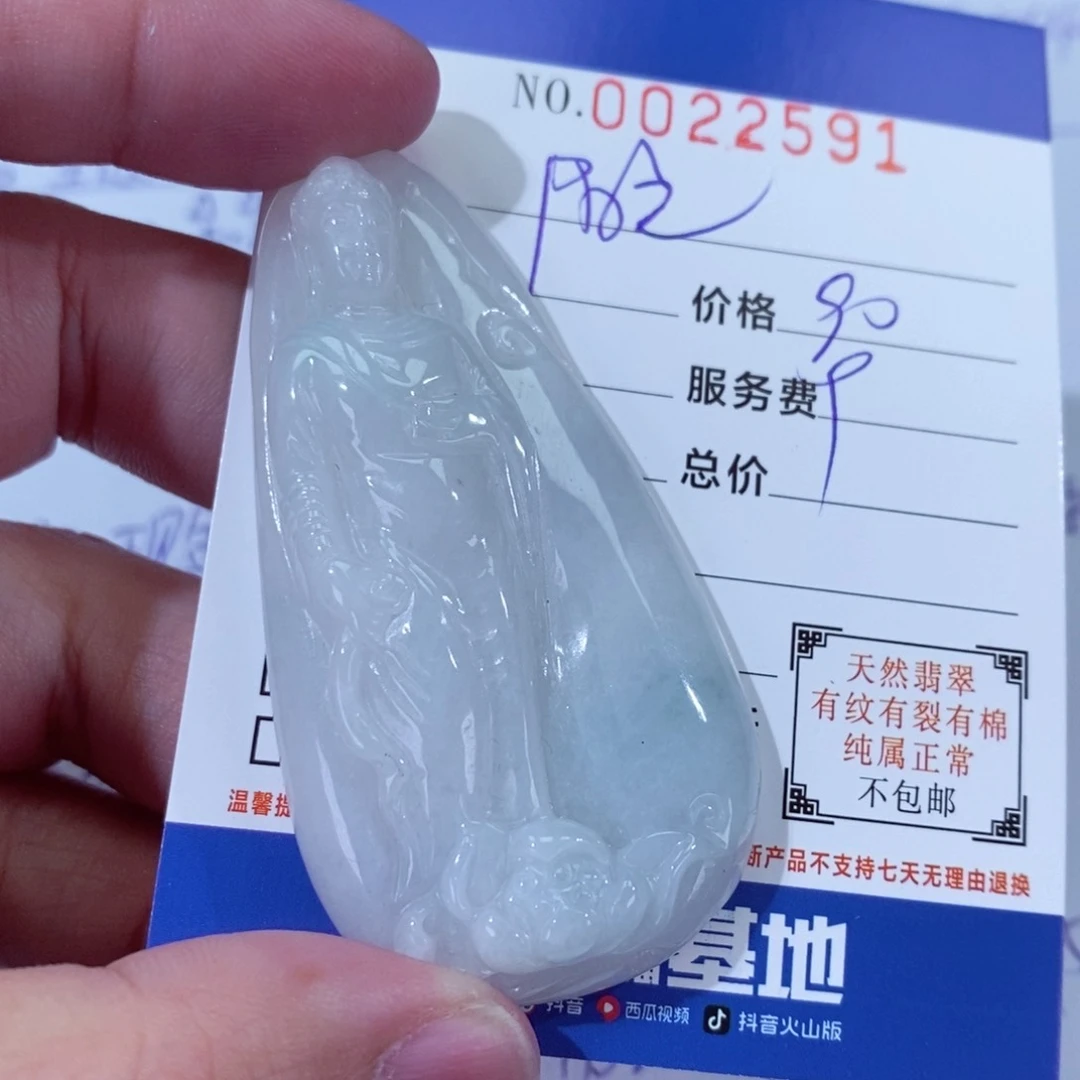 翡翠颈饰未镶嵌阳*