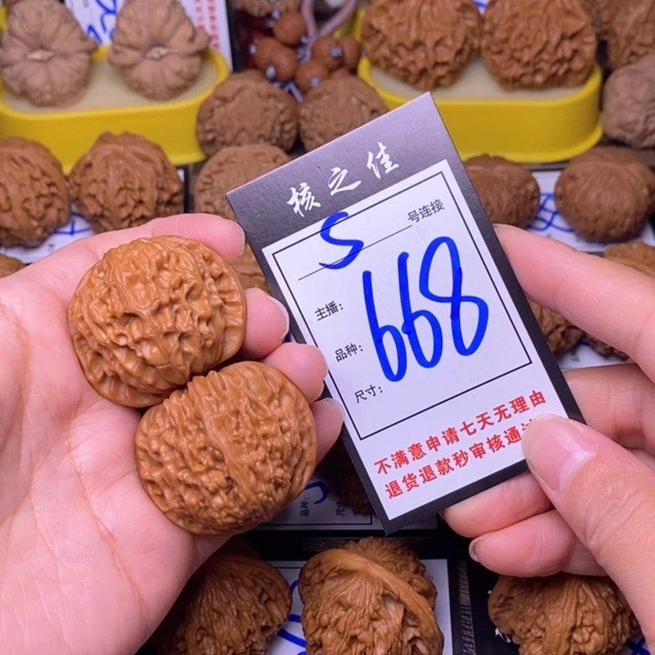 吊坠文玩核桃40磨盘668