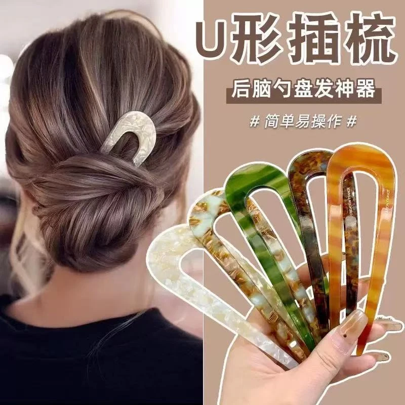 诗泊雅 韩系醋酸大发簪U型发叉简约气质百搭发簪日常韩式