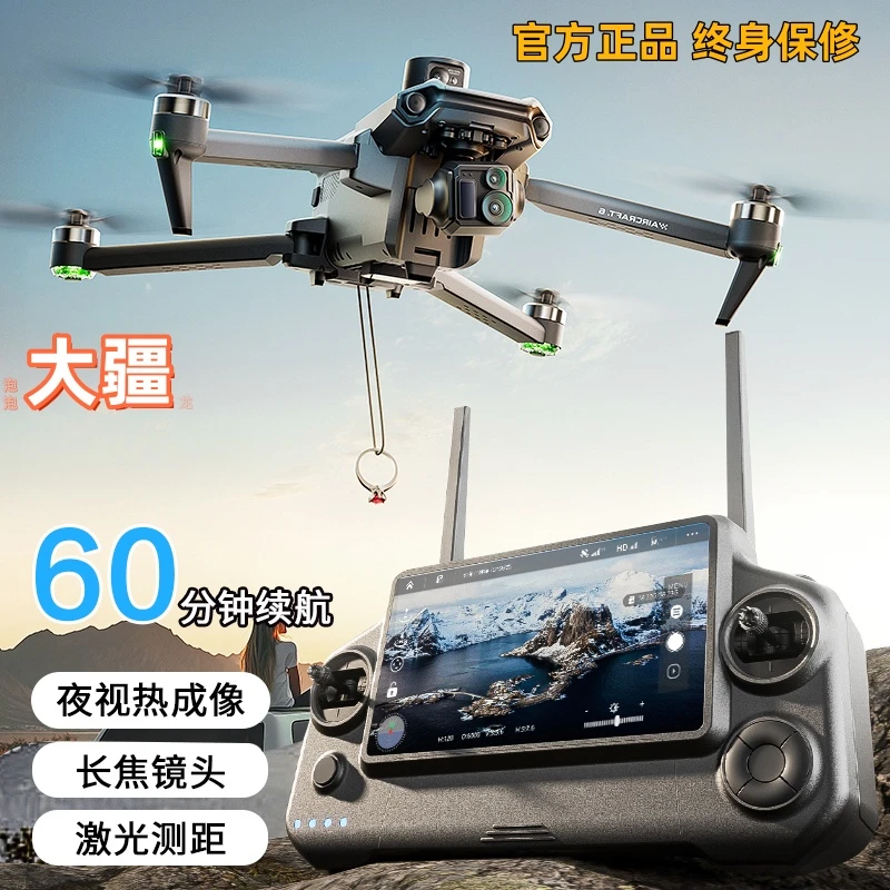 泡泡大疆龙无人机高清专业航拍器避障触屏遥控20里GPS返航无人机