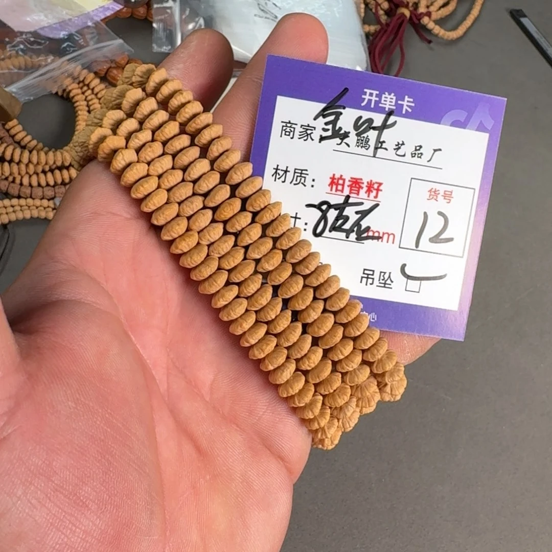 吊坠莲花菩提【12】金叶莲花菩提