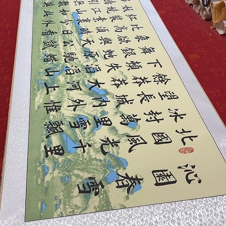 书法北国卷轴青竹绿205✖️50厘米左右