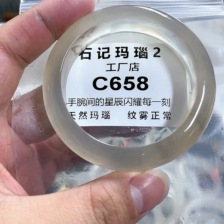 玛瑙/玉髓手镯未镶嵌56
