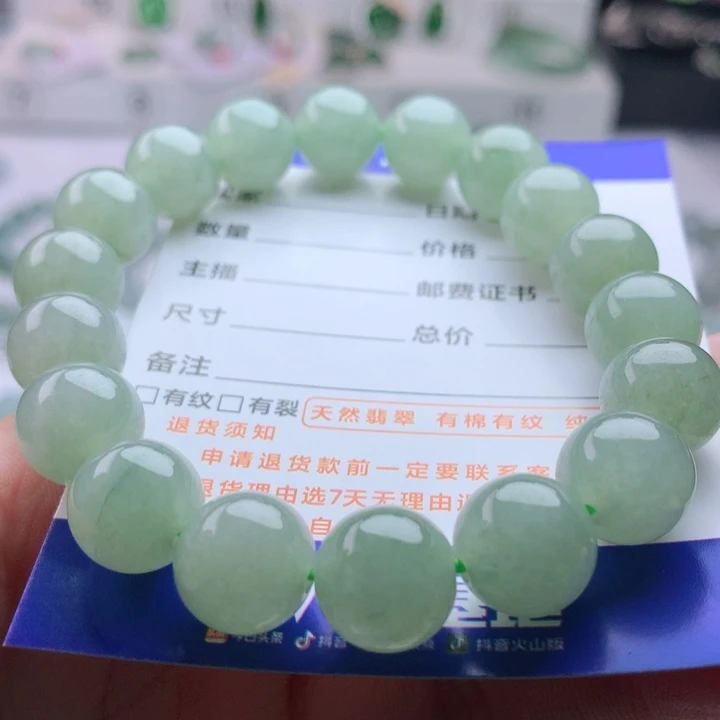 未镶嵌手串翡翠卡11.7