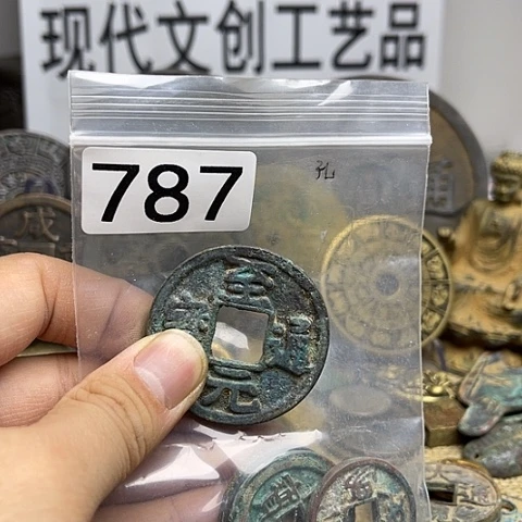 铜孔*兄现代文创工艺品现代花钱