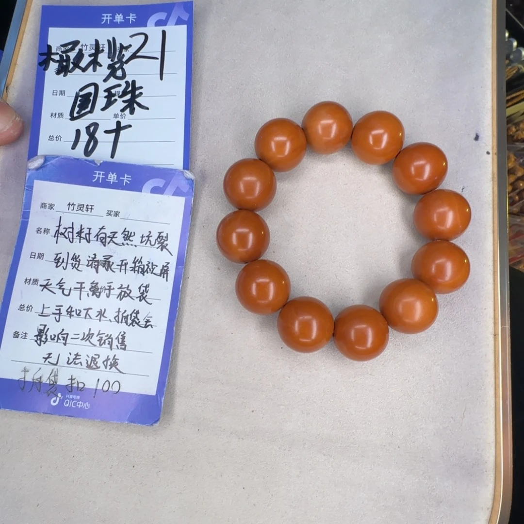 橄榄核手串橄榄核手串21