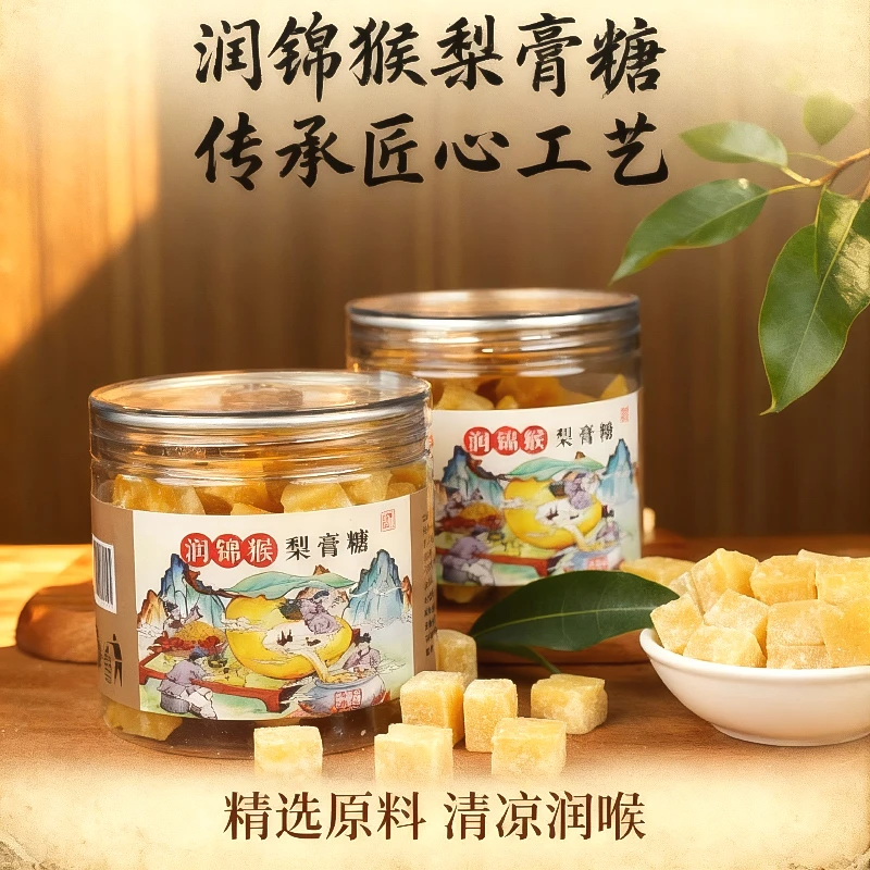 润锦猴百草传统古法手工熬梨膏糖秋梨膏润喉糖滋润护嗓清凉爽口