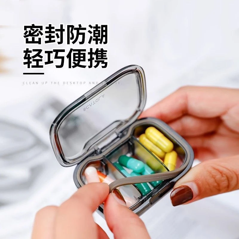 便携式小药盒密封迷你小号随身药片分装盒透明小容量家用随身携带
