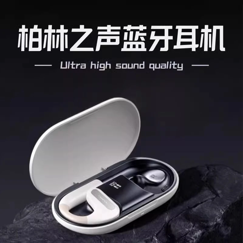 2025不入耳开放式高端无线骨传导挂耳式长续航蓝牙耳机柏林之声