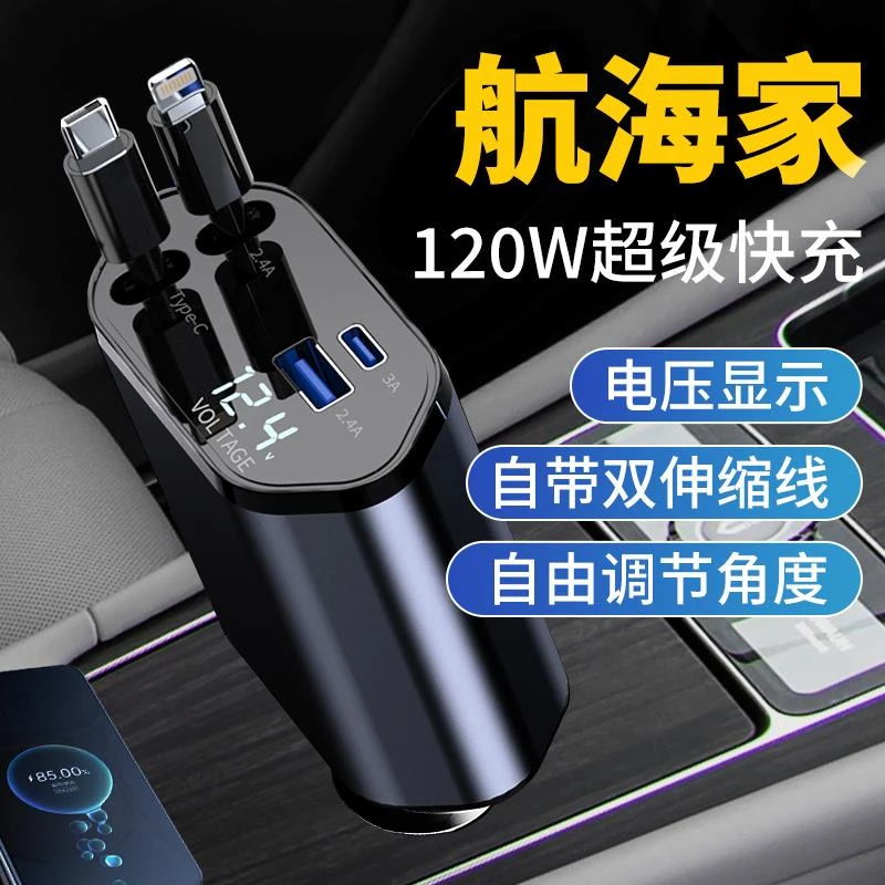 恒心林肯航海家汽车车载充电器超级快充快速车充点烟器转换车载