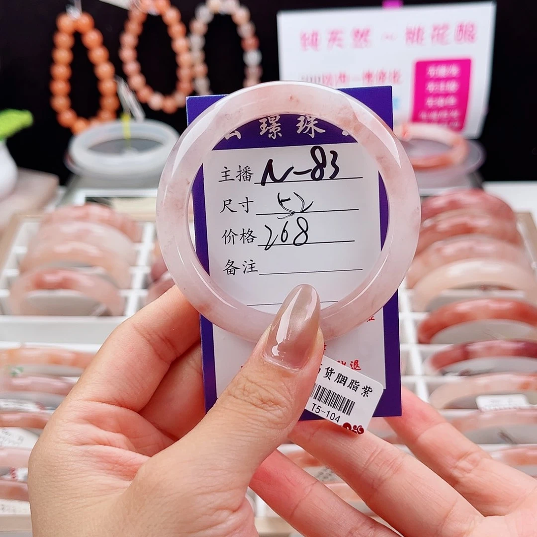 小***泠石英质玉手镯未镶嵌
