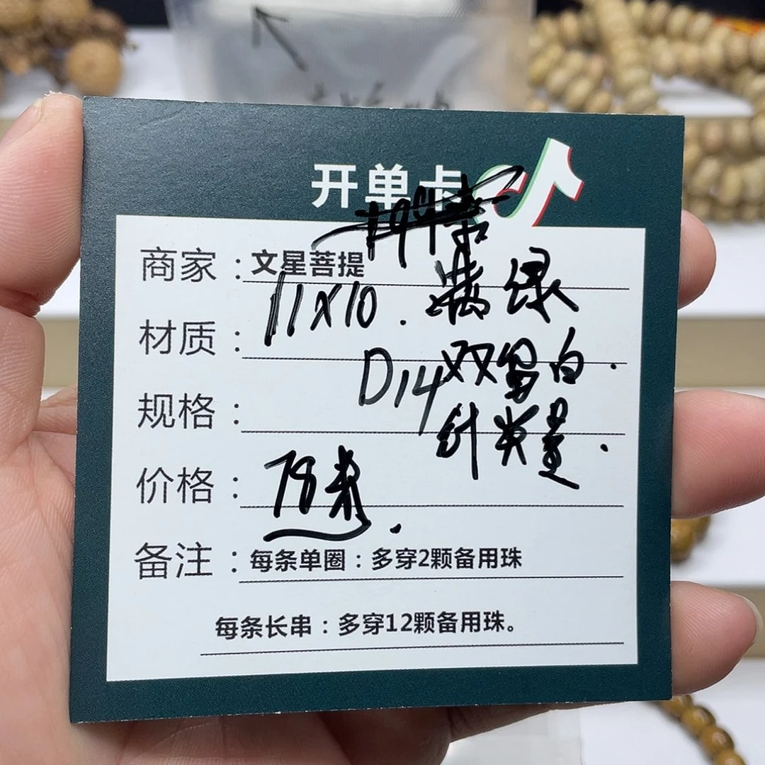 星月菩提吊坠11/10双留白满绿