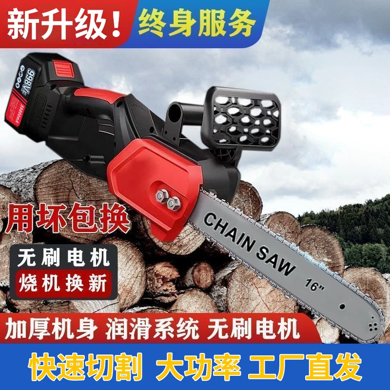 12寸/16寸德国进口纯铜无刷手持大功率户外伐木农业机械植保锯