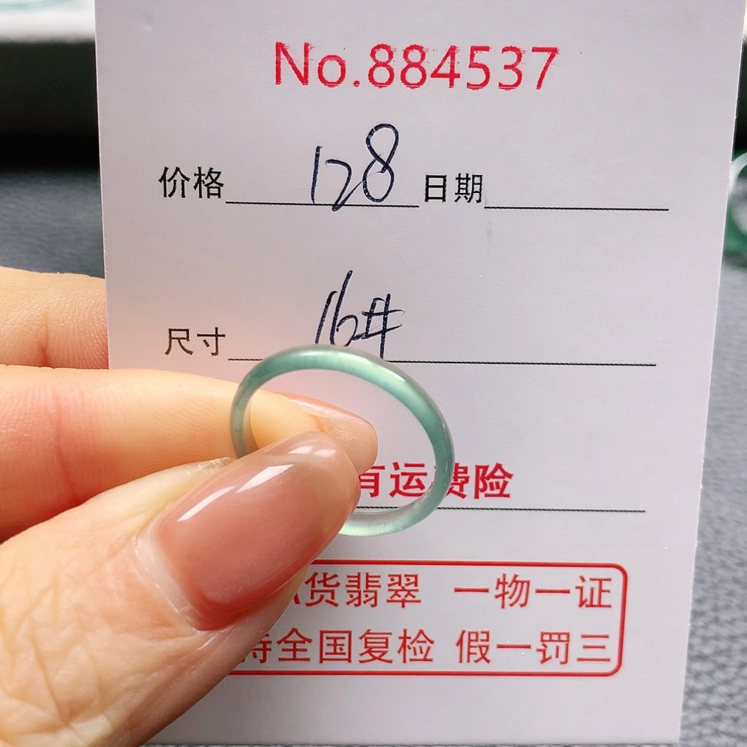 翡翠戒指未镶嵌.****。16号