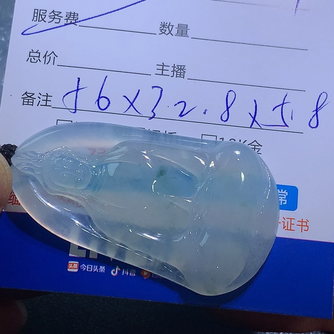 翡翠未镶嵌挂件观音