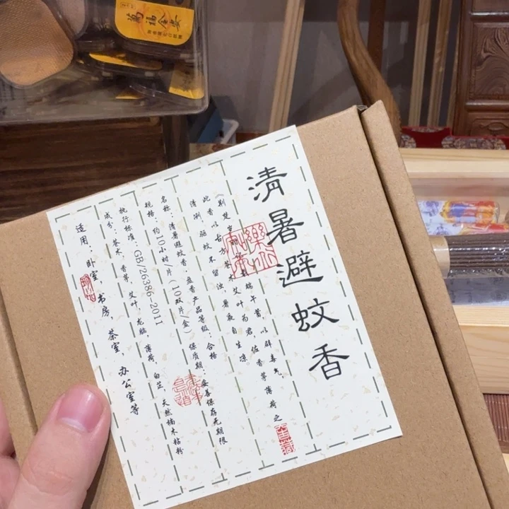 陋室香铺闪购专用链接