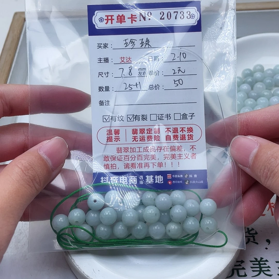 翡翠手串未镶嵌珍*