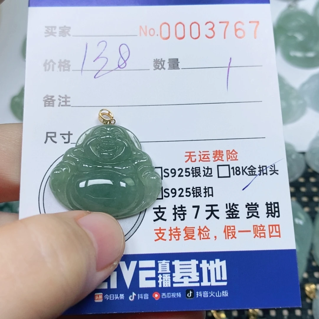 翡翠未镶嵌颈饰天然缅甸翡翠