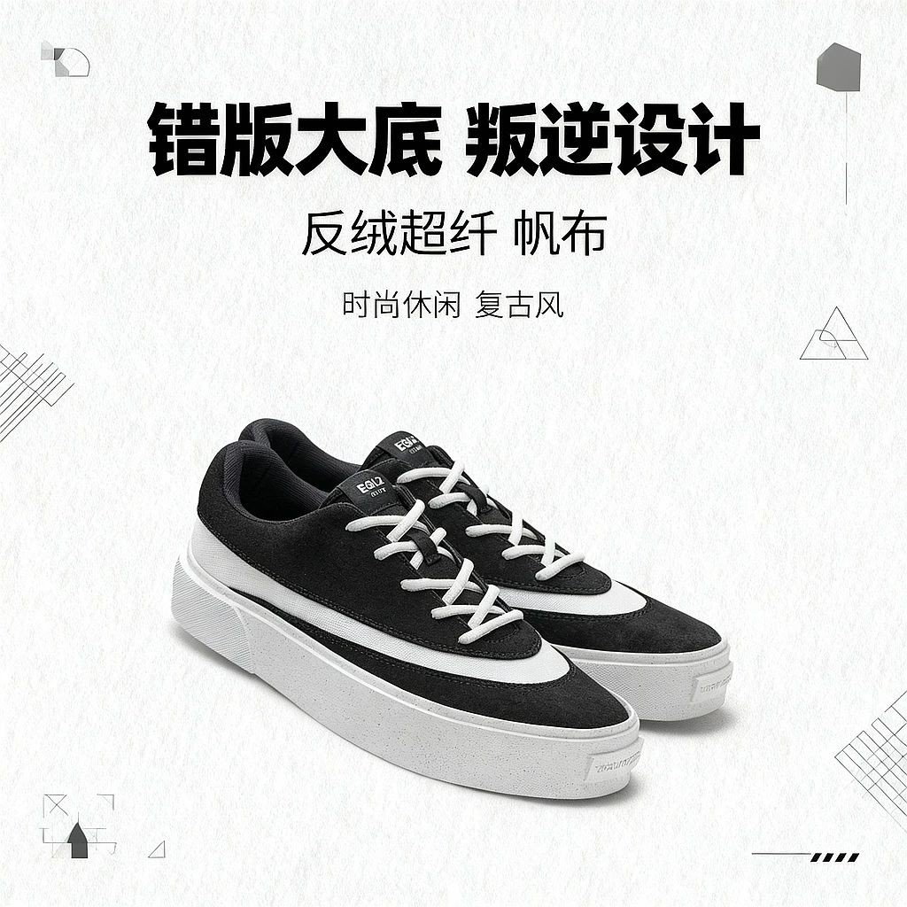 EQLZ义阔官方 FAULT男款低帮错版黑白熊猫板鞋时尚休闲鞋无中生有