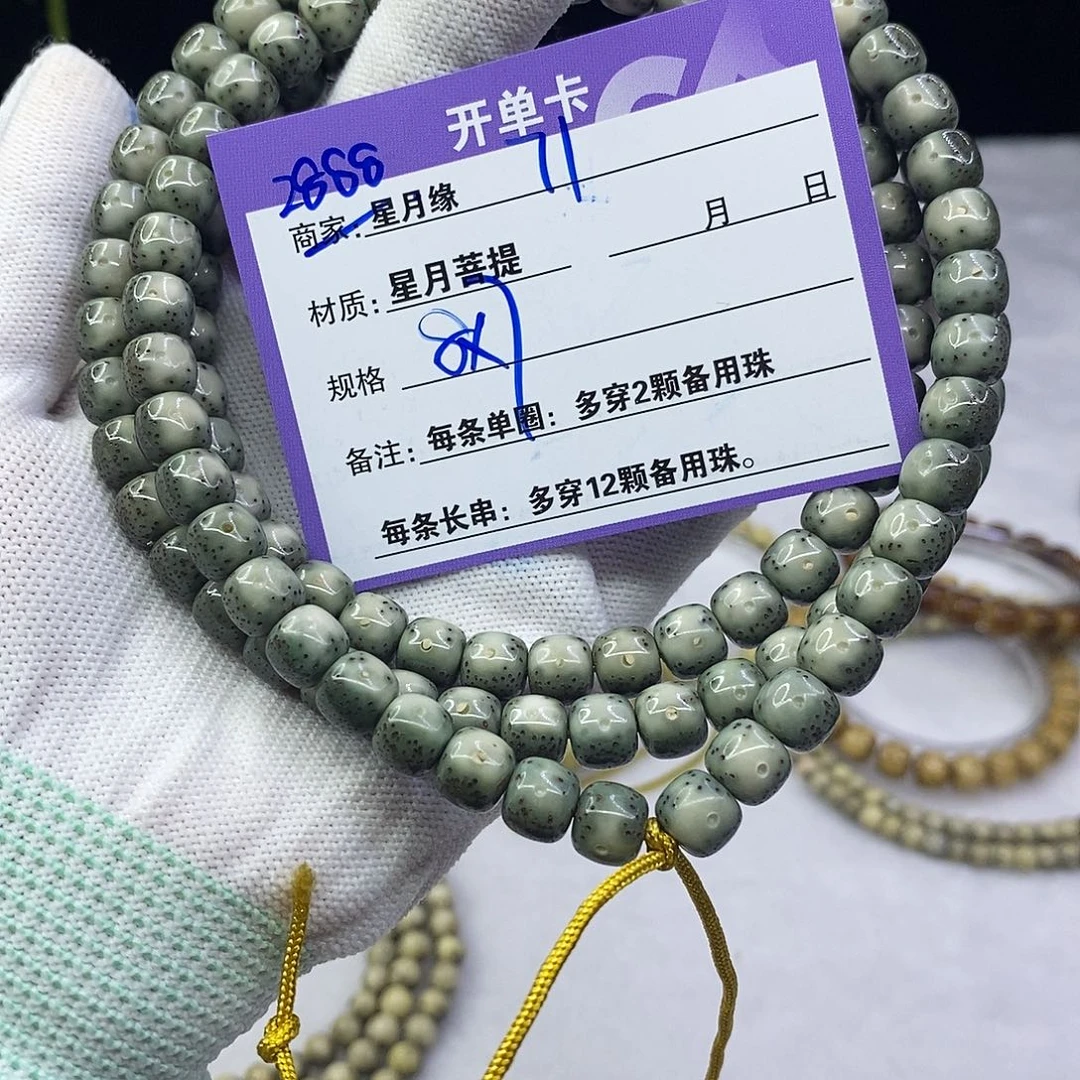 星月菩提吊坠71……