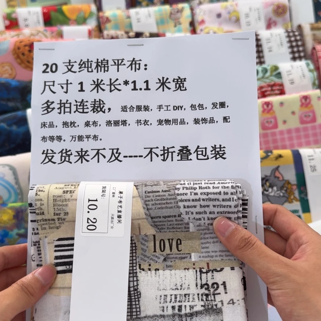 一米价纯棉平布1.1宽20包邮10