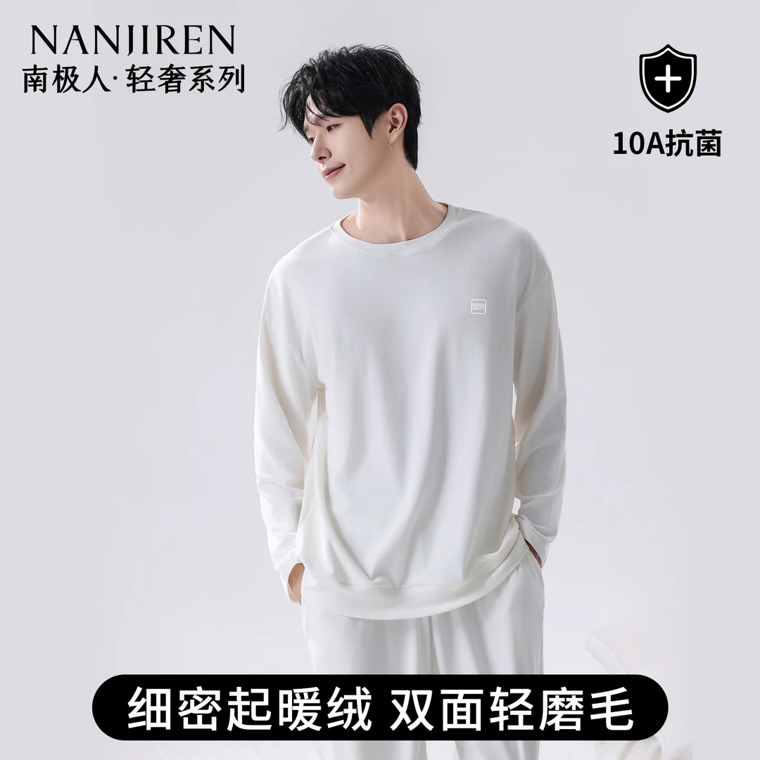 睡衣男士秋季圆领加厚磨绒家居服套装宽松纯色秋冬男生磨毛可外穿