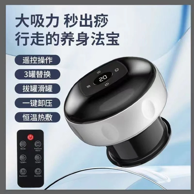 智能电动拔罐器经络疏通加热吸痧按摩仪器自动真空呼吸走罐刮痧仪