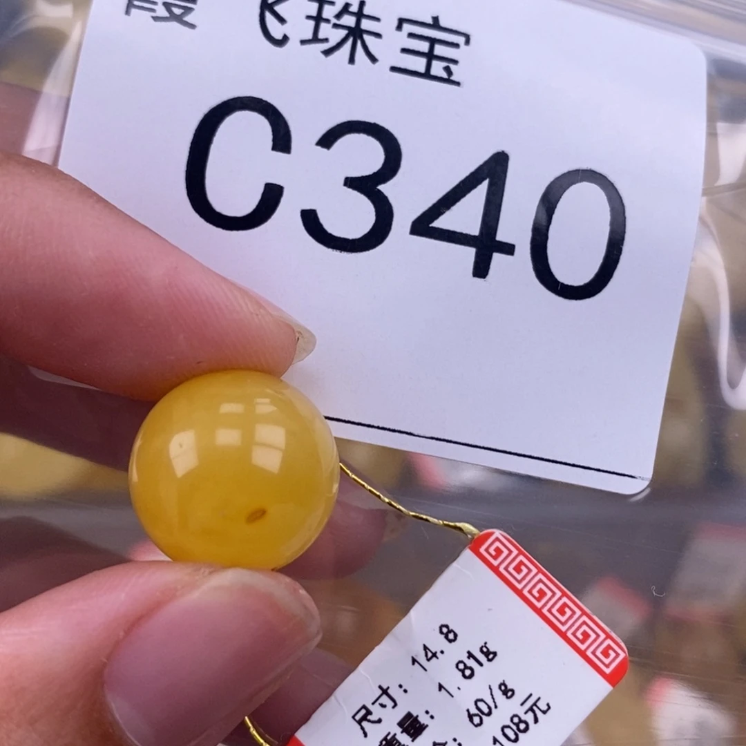 琥珀未镶嵌珠宝奇石14.8