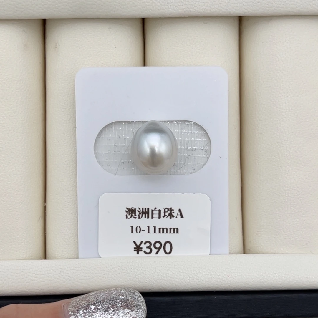 海水珍珠未镶嵌10-11mm 澳白裸珠49号