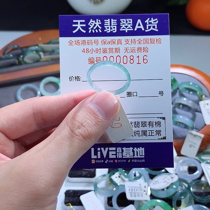 翡翠戒指未镶嵌翡翠