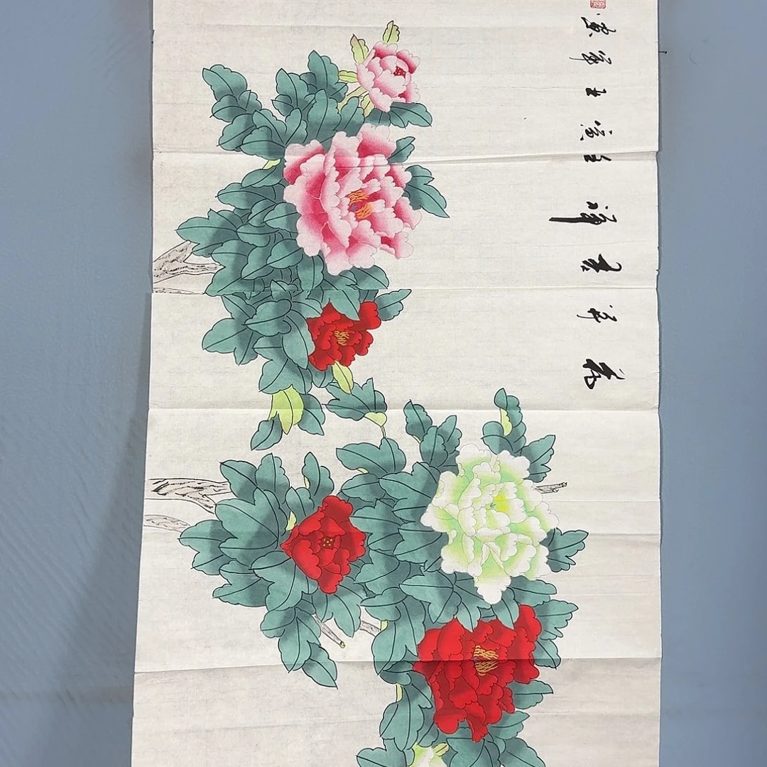 国画1749 牡丹一如您的