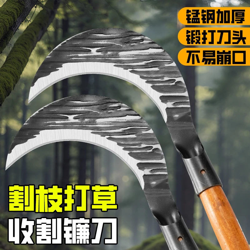 锤纹锻打镰刀砍割两用除草砍柴多功能户外农用工具弯刀