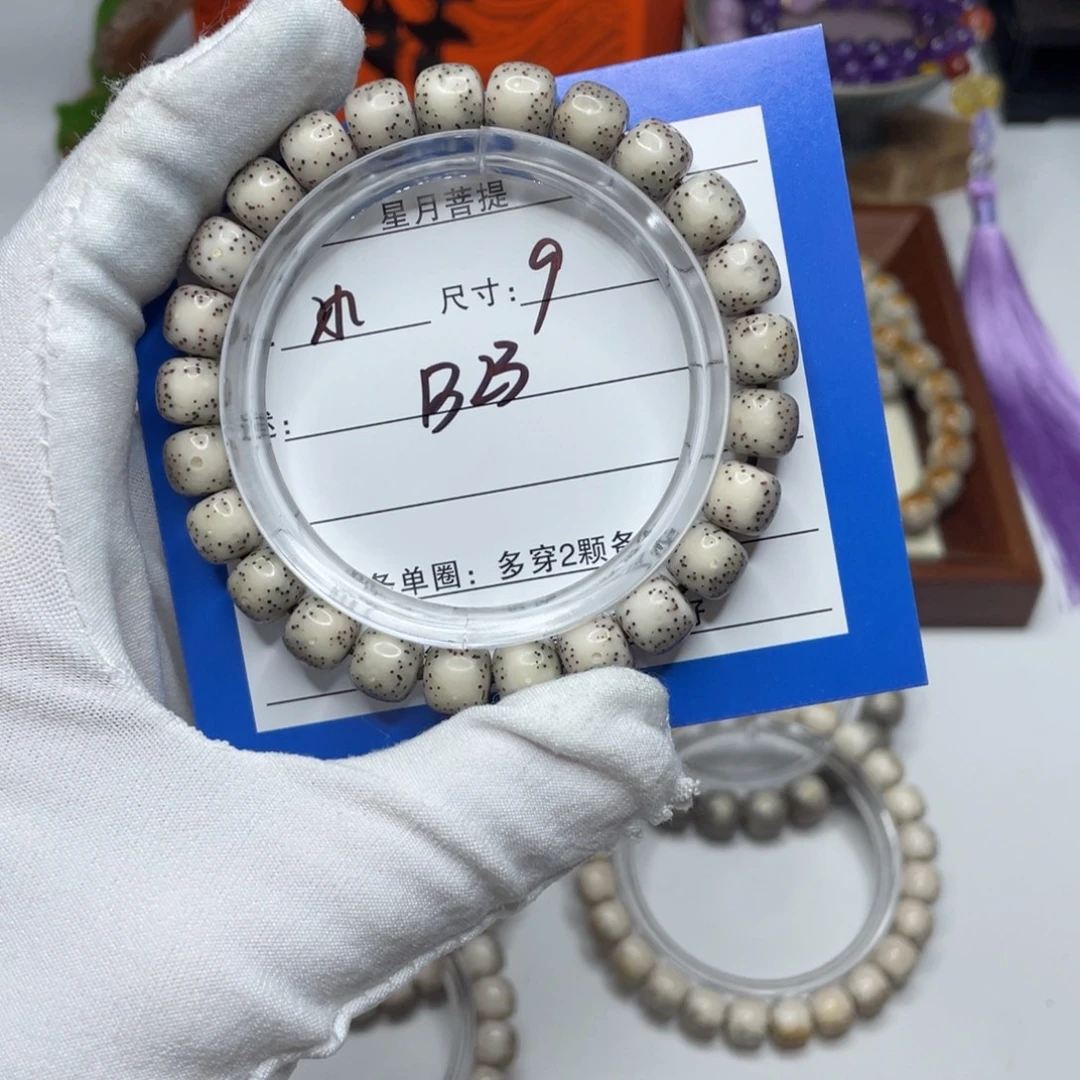 ネ***ω星月菩提手串9高货B23