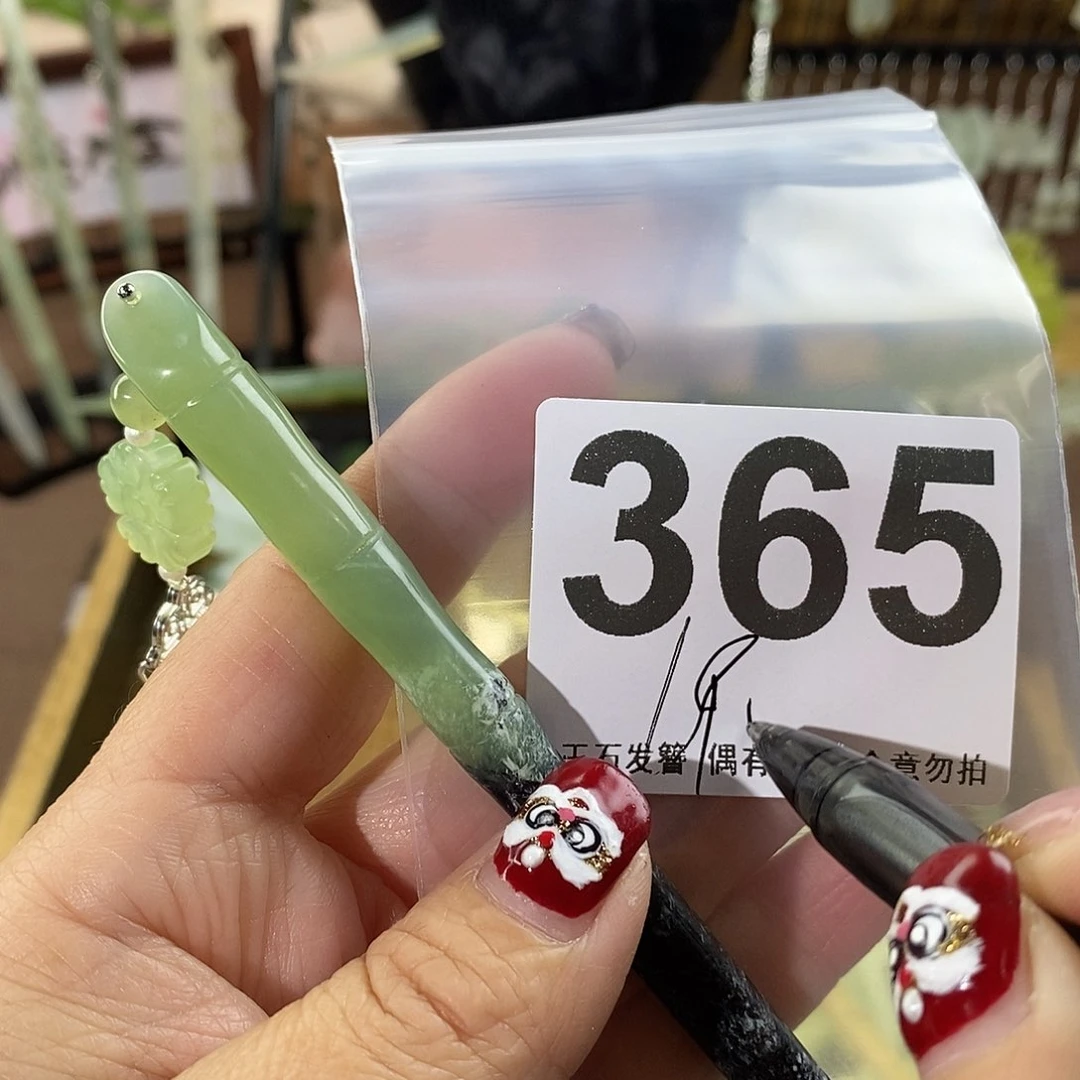 蛇纹石玉玉簪合金~****~