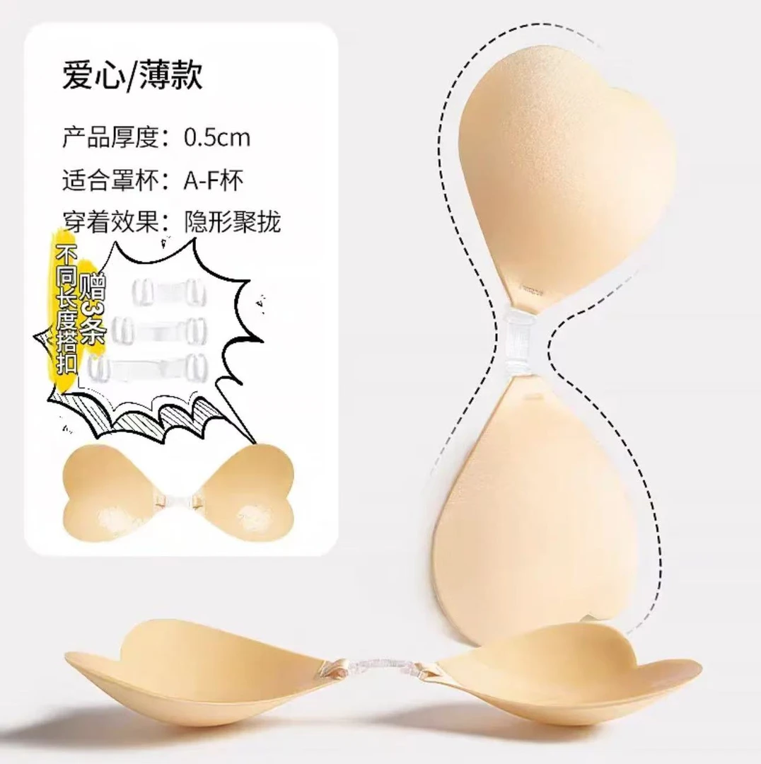 胸贴小胸显大聚拢上托隐形无肩带硅胶乳贴