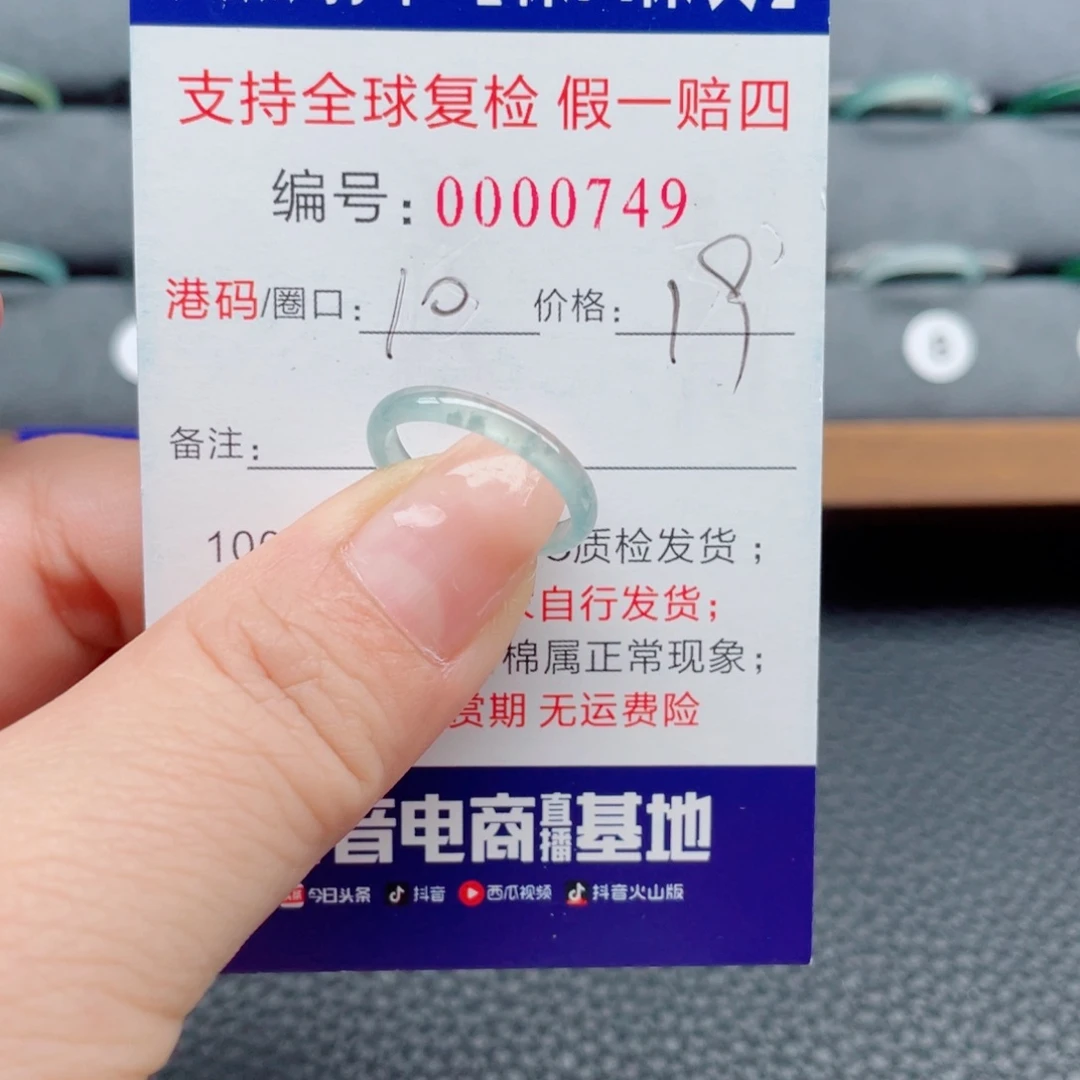 翡翠未镶嵌戒指156