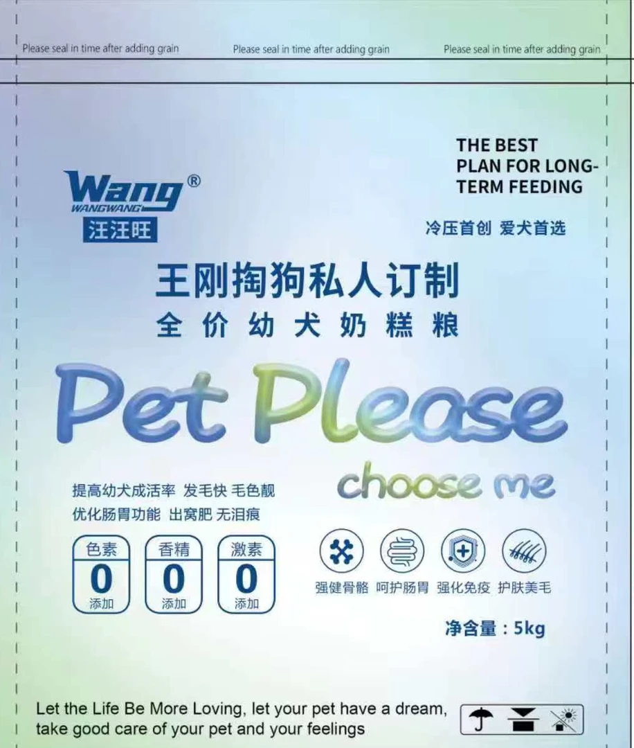 王刚掏狗全价幼犬奶糕粮5KG