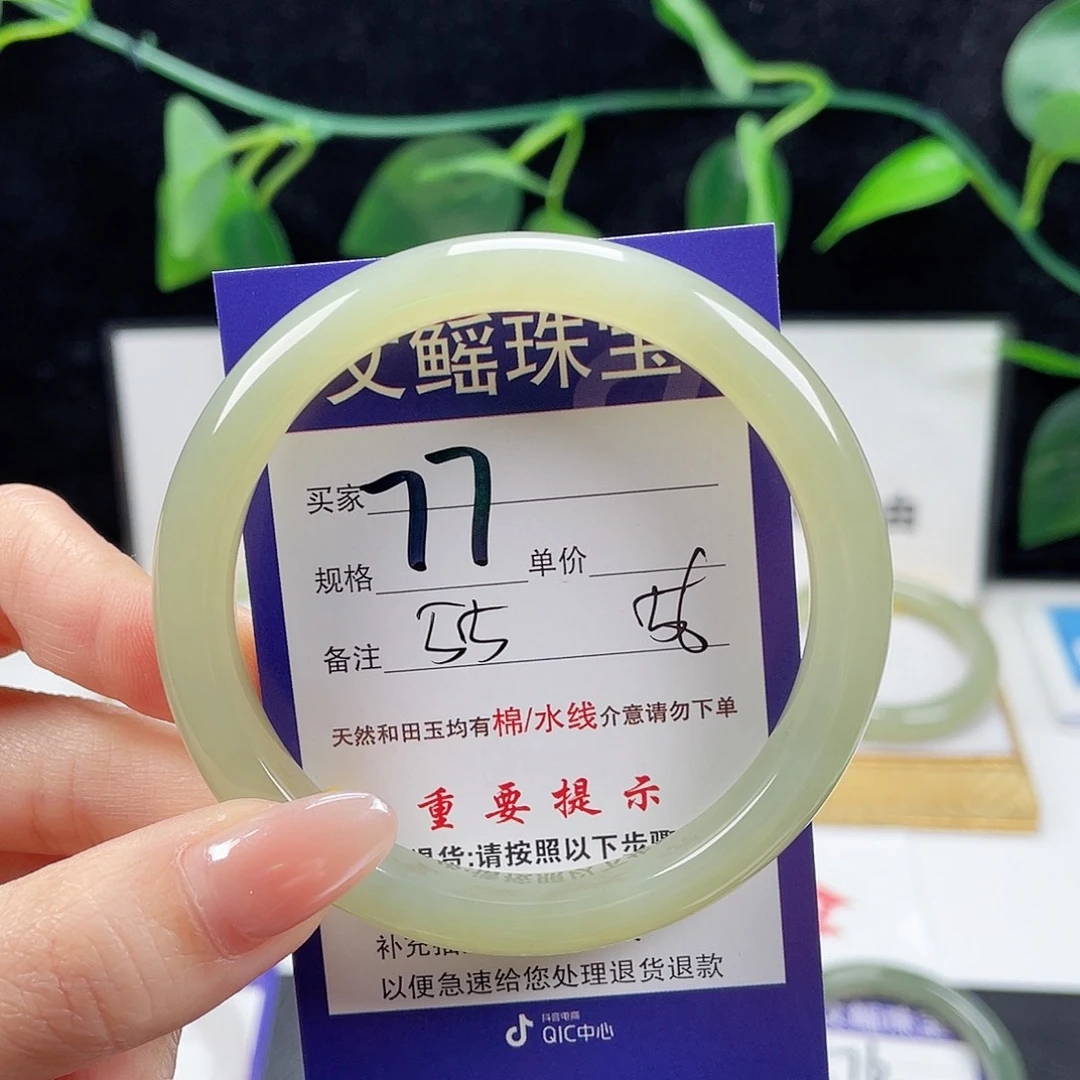 未镶嵌手镯和田玉