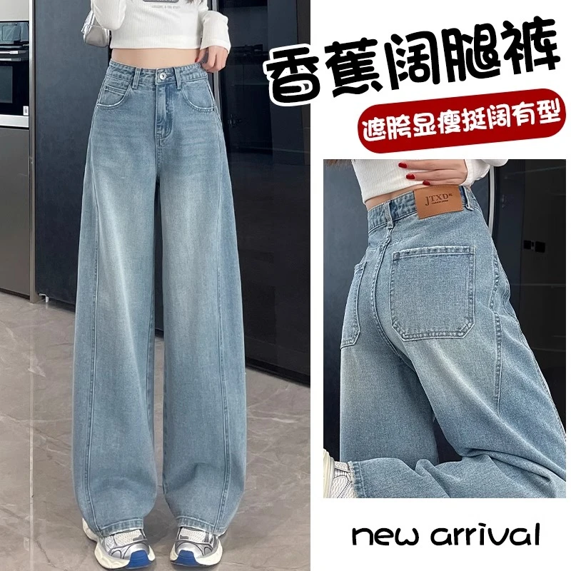 蓝色阔腿牛仔裤女2025春秋新款高腰宽松显瘦垂感拖地裤休闲直筒裤