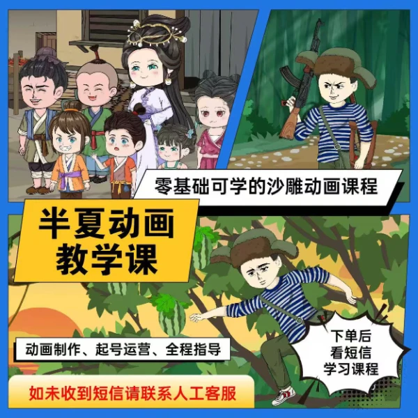 半夏动画核心教学