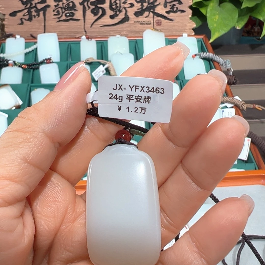 和田玉（白玉）未镶嵌颈饰天然和田玉