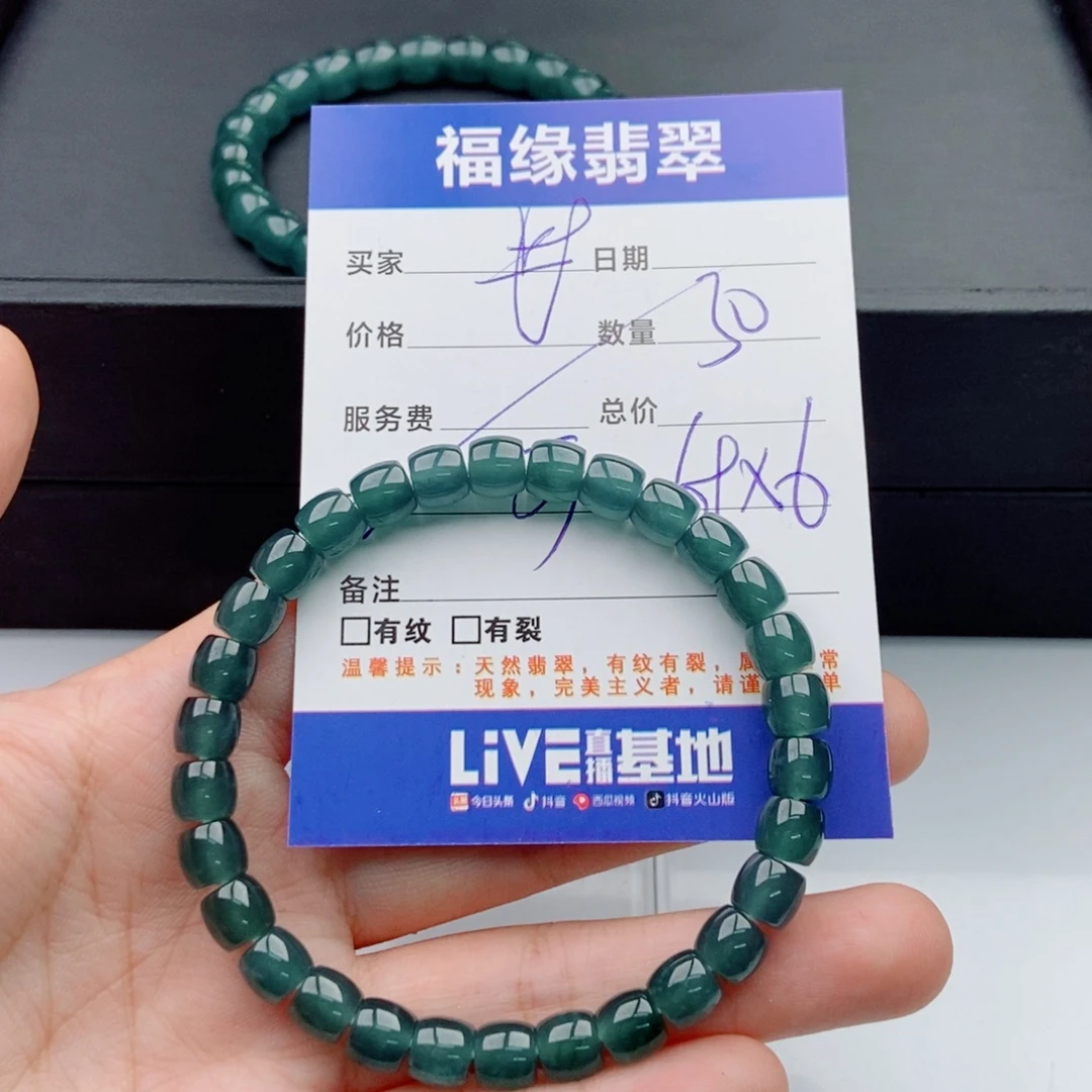 翡翠未镶嵌手链多样性30