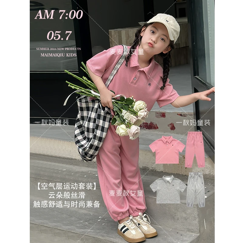 麦麦秋【现货-早鸟价空气层套装+柔软舒适透气】女童夏两件套