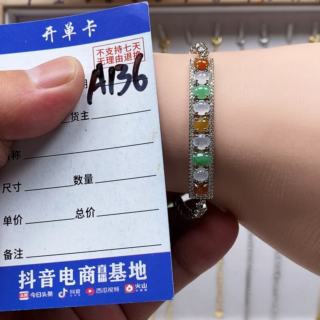 翡翠戒指未镶嵌手链