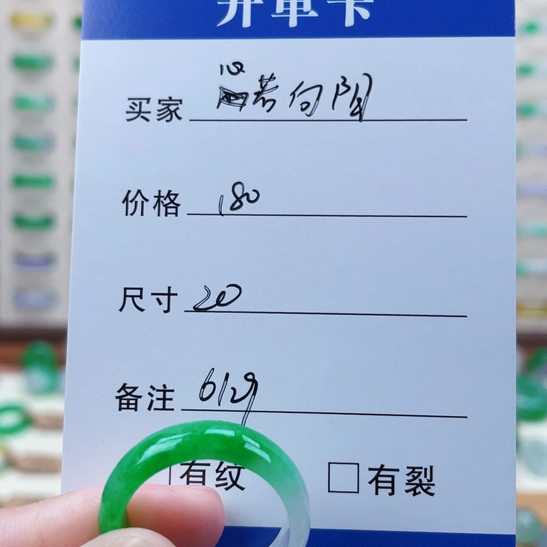 心***阳翡翠00002000000000